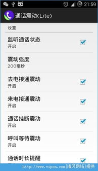 安卓震动游戏app,挑战极限的感官体验之旅