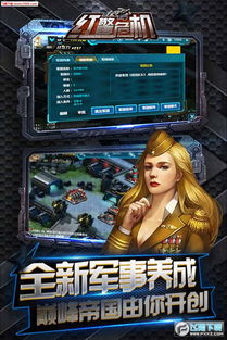 安卓和红警游戏,策略新篇