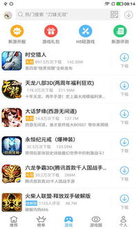 破解游戏安卓app