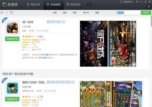 收集 游戏 安卓,技术革新与市场趋势