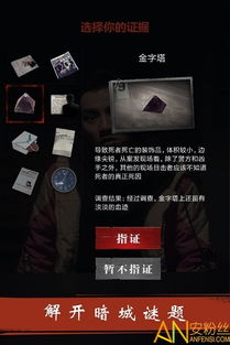 暗城游戏安卓,揭开神秘都市的神秘面纱