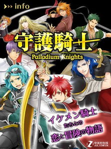 knights安卓游戏,骑士传奇
