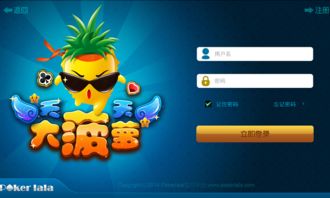 大菠萝安卓游戏,畅享挂机战斗新体验