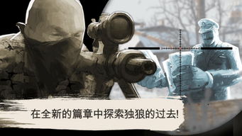 孤狼安卓游戏,经典奇幻互动作品重燃战火