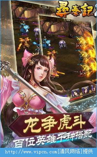 寻秦记游戏移植安卓,穿越时空的冒险再续传奇