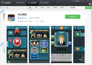 安卓游戏智商,提升智力水平
