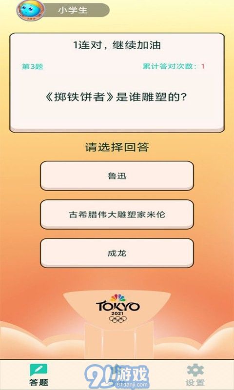 答题安卓游戏,热门游戏盘点与开发揭秘