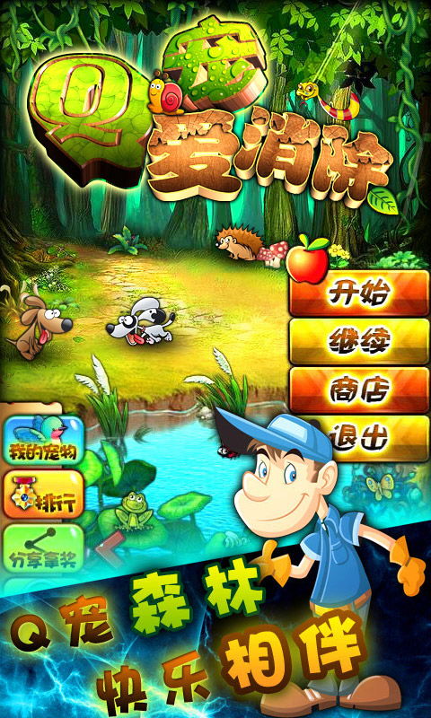 宠爱游戏安卓版,探索甜蜜人生之旅