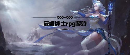 绅士 日本安卓游戏,探索日本风情的安卓游戏世界
