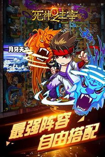 安卓 死神游戏,精彩纷呈