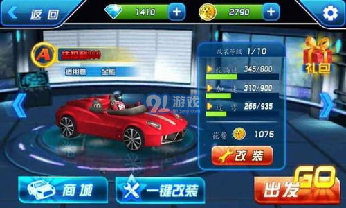 车游戏下载安卓游戏,畅享速度与激情的驾驶盛宴