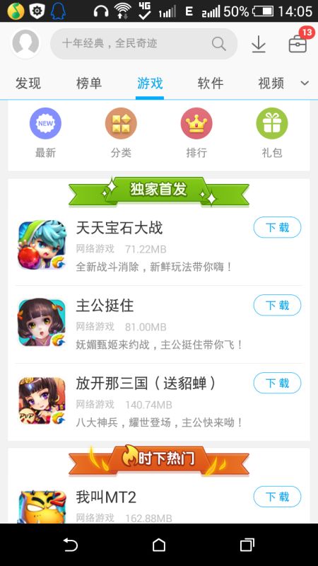 安卓游戏应用 市场,繁荣背后的热点解析与未来展望