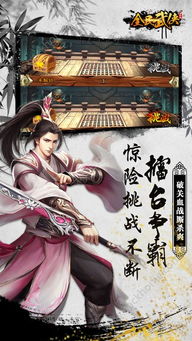 武侠题材安卓游戏,盘点热门武侠题材安卓手游