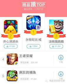 游戏安卓商店,畅享移动娱乐新体验