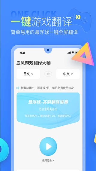 安卓游戏翻译,翻译与概述
