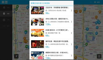 平板美食游戏安卓,烹饪乐趣无限畅享