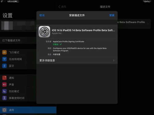 安卓升级ios游戏,畅游手游新境界