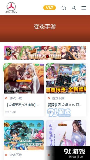 illusion游戏 安卓游戏下载,探索沉浸式视觉小说与恋爱模拟的奇幻世界