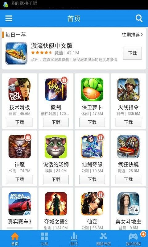 国产游戏安卓平台,安卓平台上的璀璨明珠