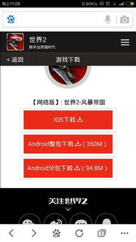350安卓游戏,畅享指尖乐趣