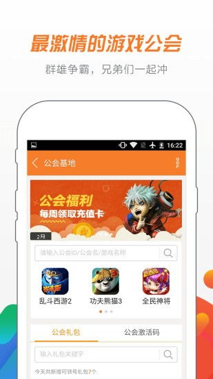 阿里游戏安卓,体验多元社交与经典武侠