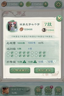 qq游戏围棋安卓,体验古典韵味