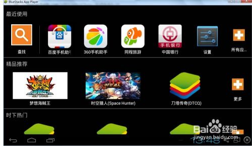 电脑 玩 安卓游戏,模拟器助力打造全新游戏体验