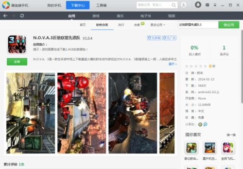 ios联机安卓游戏,iOS与安卓联机游戏全攻略