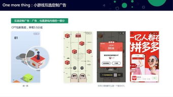 公小游戏安卓,丰富玩法与创意体验