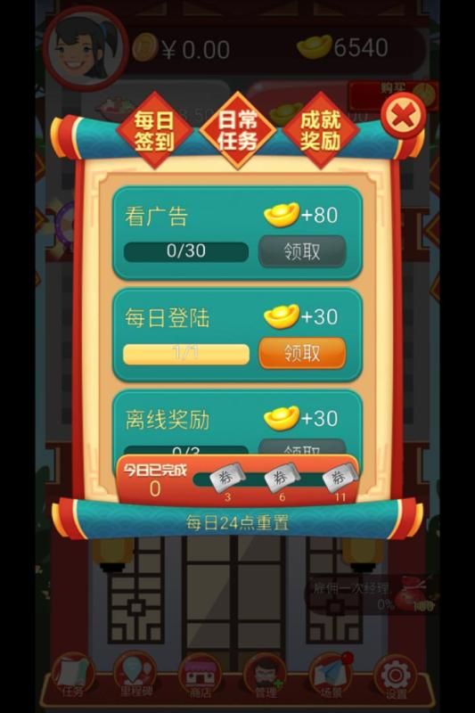 安卓游戏开店教程,经营智慧店铺
