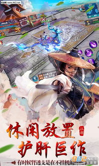 剑皇朝游戏安卓,畅享热血江湖传奇