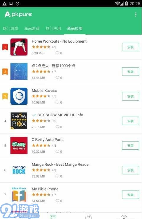 apk 下载 安卓游戏,APK下载攻略全解析