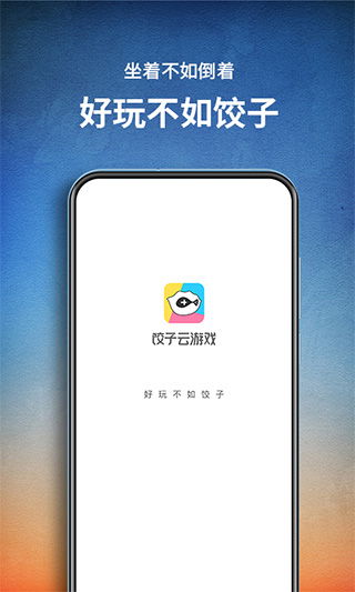 安卓11云游戏,无限可能
