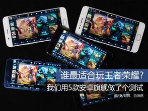 安卓游戏实测,性能与体验的双重考验