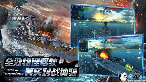 战舰安卓游戏攻略,轻松征服海洋霸主
