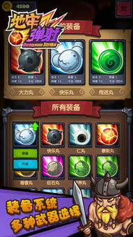 弹射游戏安卓,探索无尽冒险世界