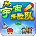 宇宙探险队官方版下载 