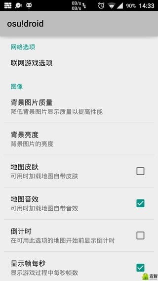 osu游戏安卓版,osu安卓版音乐游戏深度解析