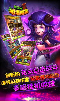 安卓魔兽战棋游戏,指尖上的奇幻冒险