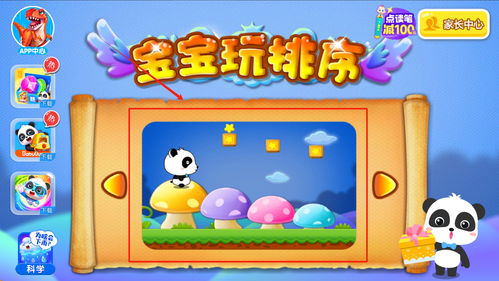 婴儿游戏安卓