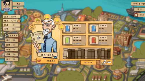 社交时代游戏安卓,体验真实人生模拟