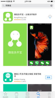 苹果多开安卓游戏
