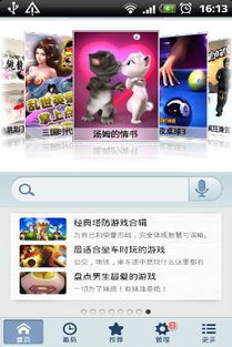 什么安卓游戏多