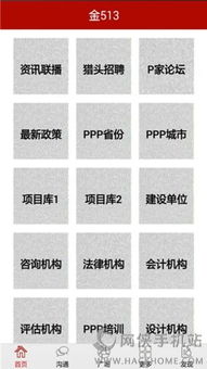 PPP游戏app安卓,PPP游戏APP安卓版深度体验