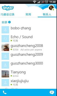 skype下载安卓游戏,畅享全球通讯与娱乐体验
