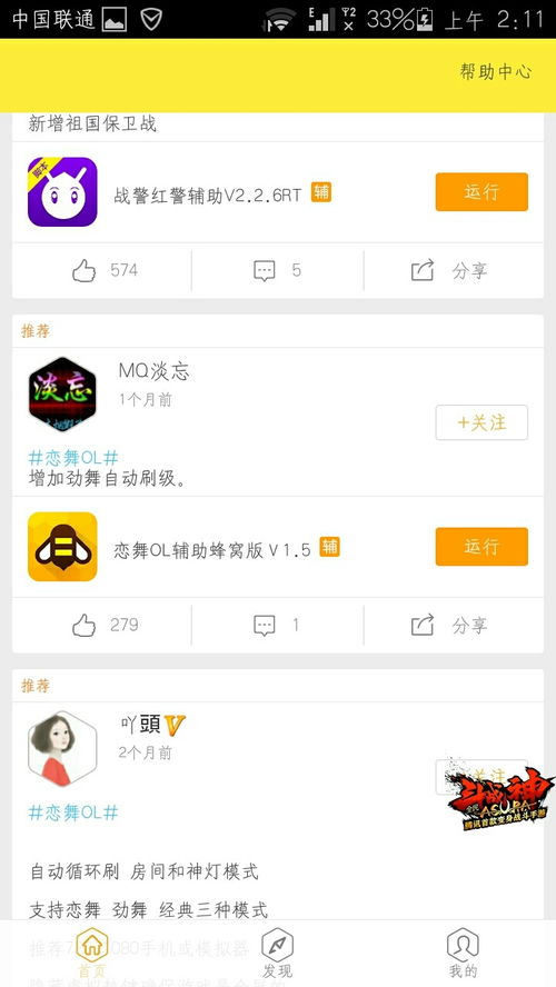 安卓游戏蜂窝账号,解锁无限游戏乐趣的密钥