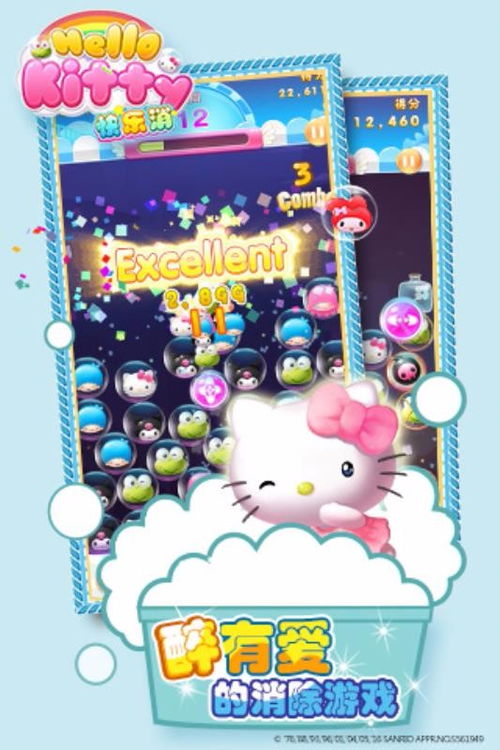 hellokitty游戏 安卓,欢乐无限