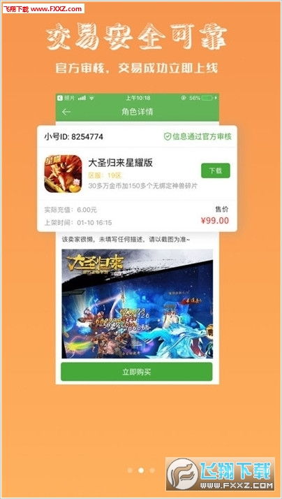 tfun游戏盒子安卓,tfun游戏盒子安卓版深度体验