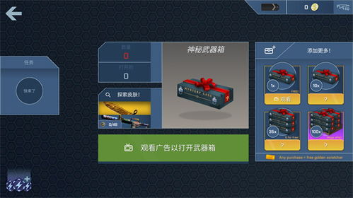 安卓开箱游戏,尽享开箱乐趣