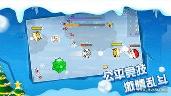 安卓雪球游戏